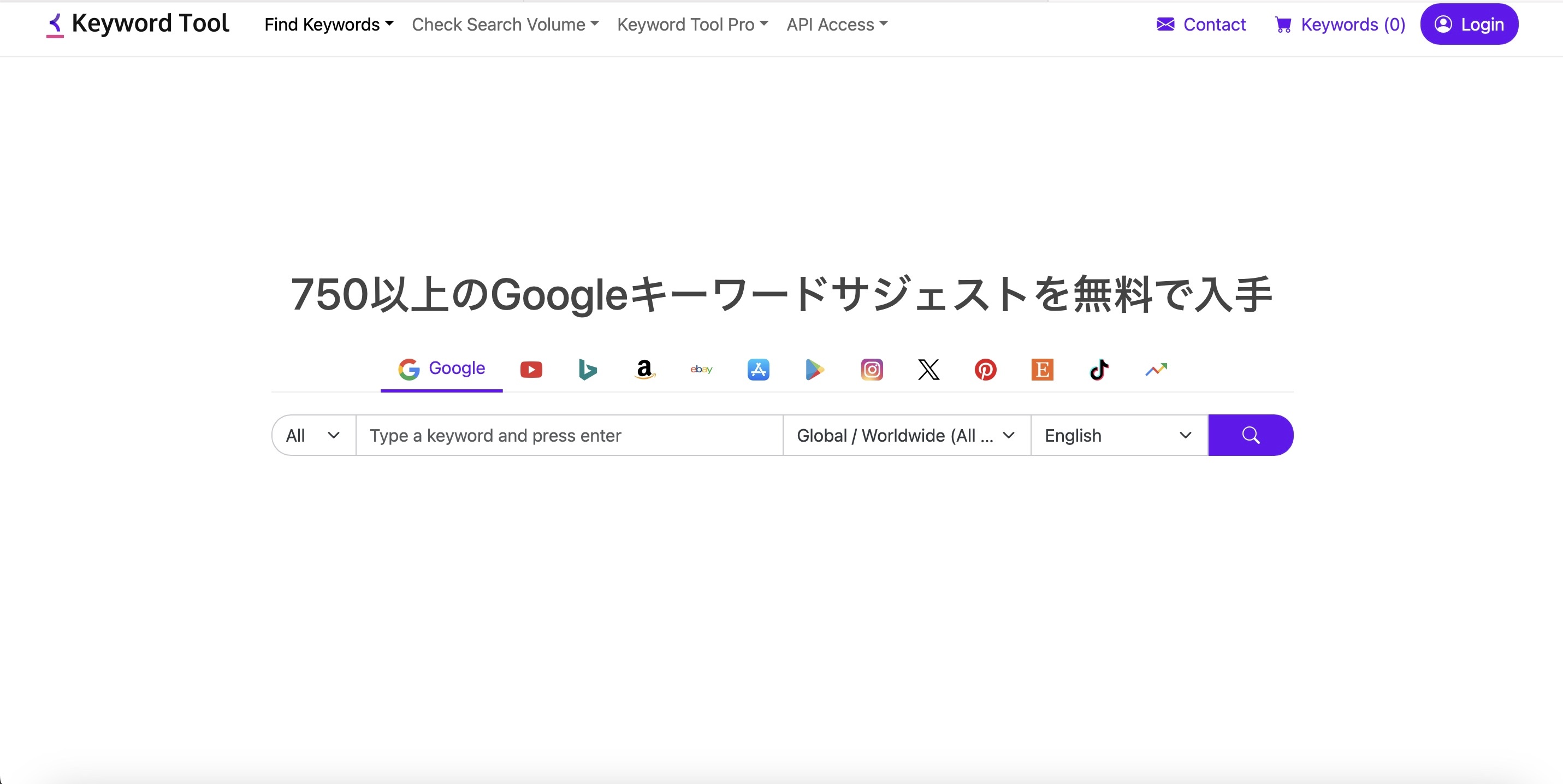 keywordtoolsの表示画面